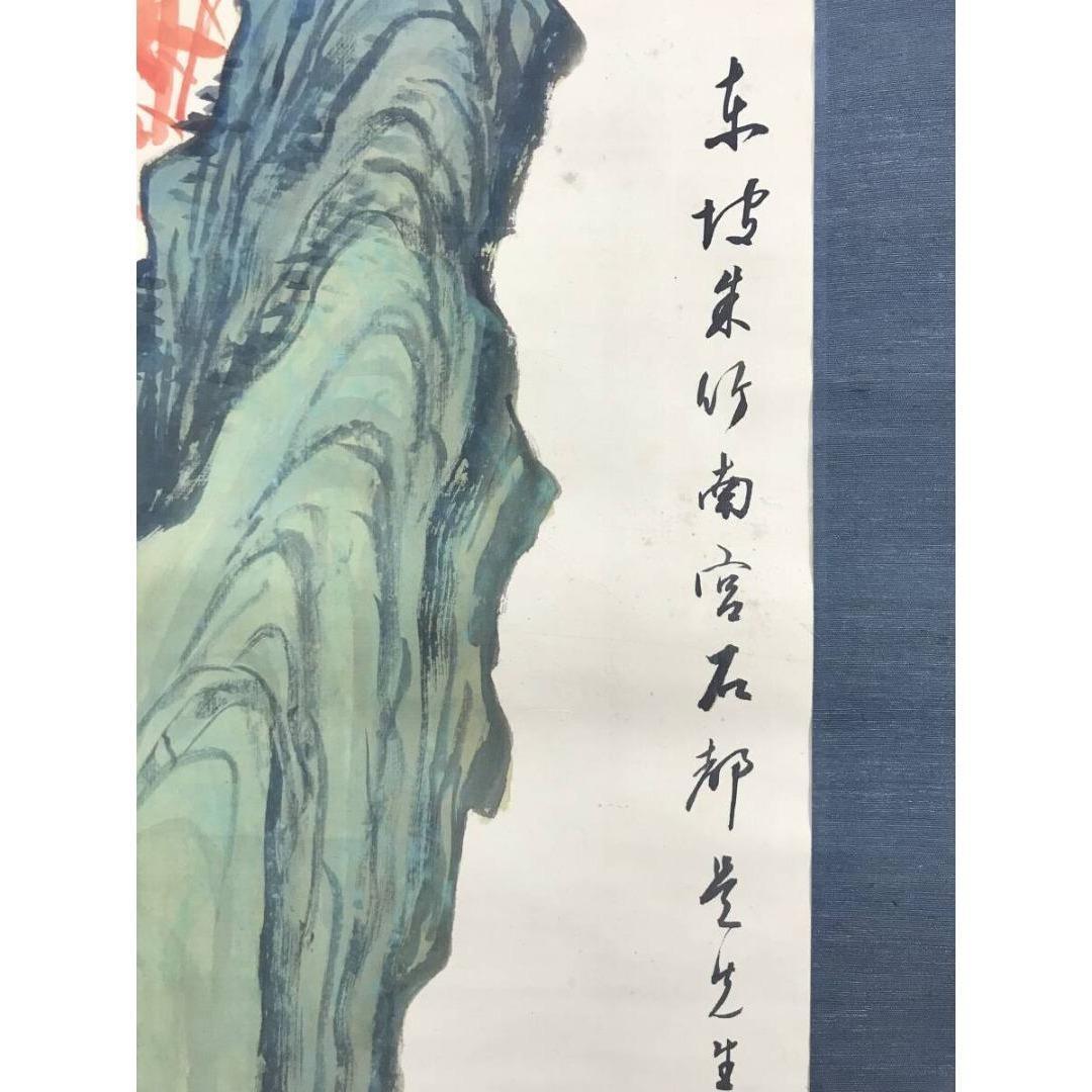 真作/柚木玉邨/青緑竹石図/朱竹/掛軸☆宝船☆AL-15