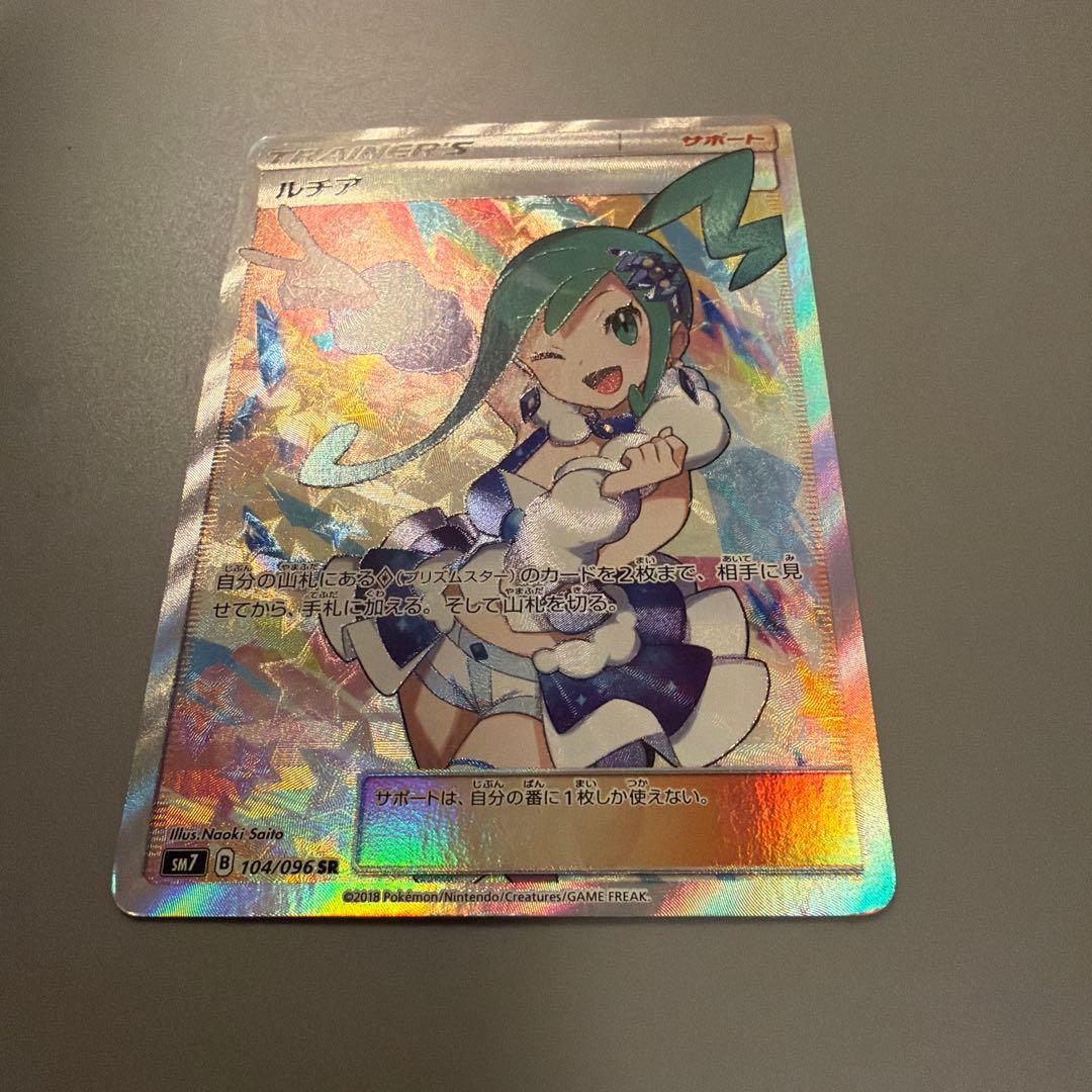 【値下げ交渉有り】ルチア SR SM7 裂空のカリスマ