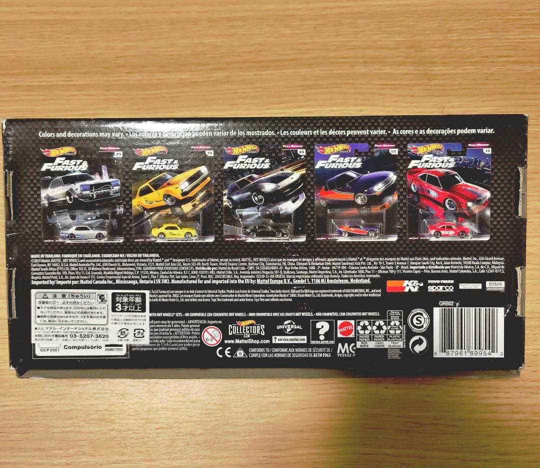 ホットウィール　ワイルドスピード　プレミアム ボックス FAST REWIND