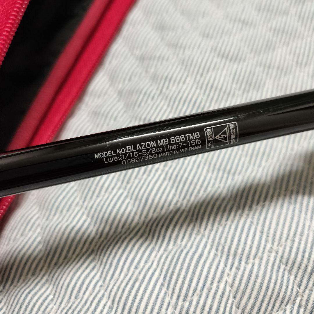 DAIWA ブレイゾン モバイル 666TMB