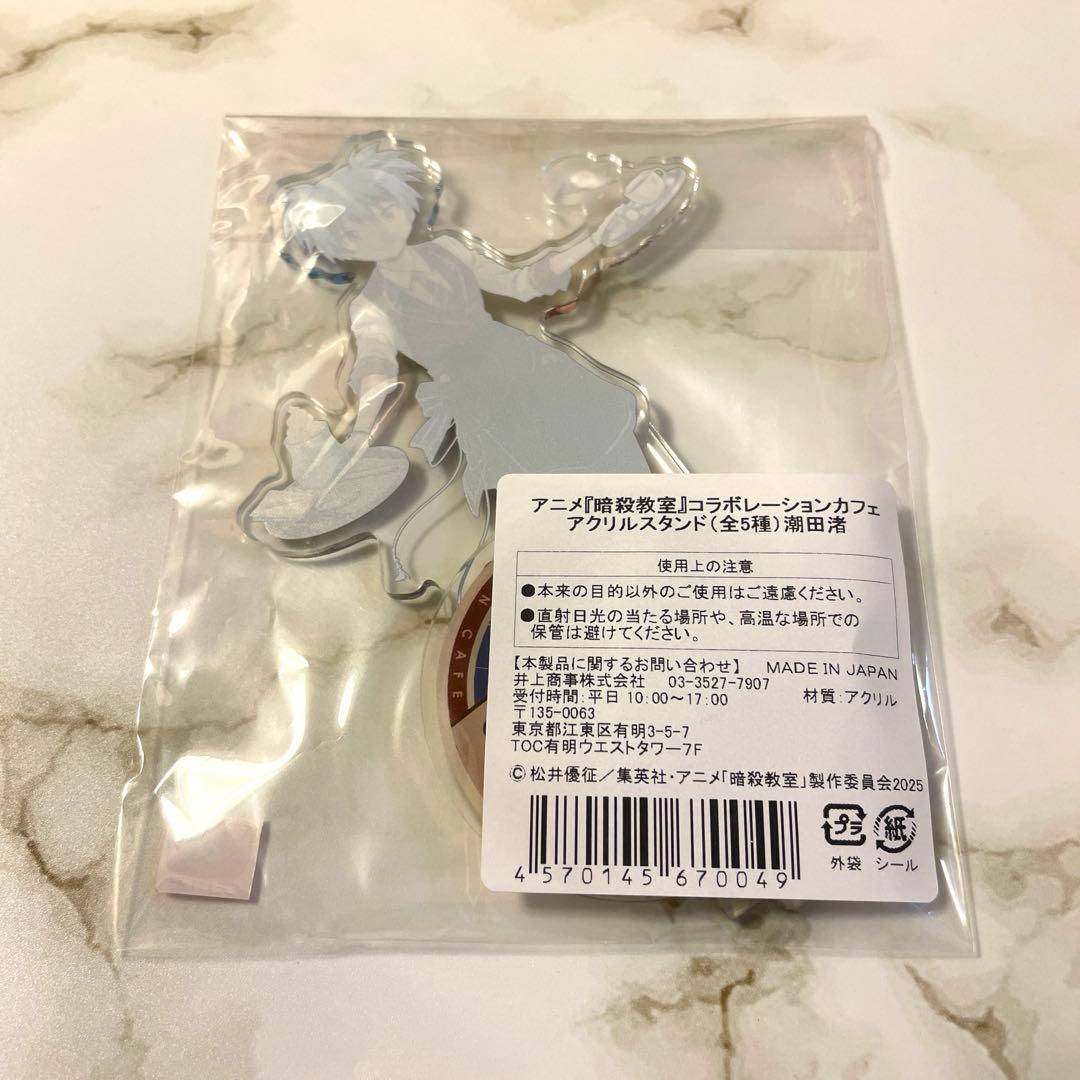暗殺教室 潮田渚 スイパラ スイーツパラダイス アクリルスタンド アクスタ