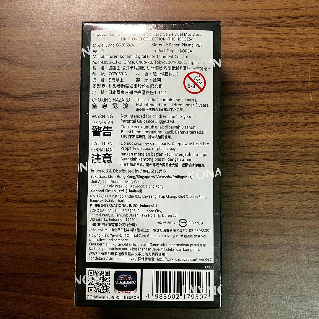 遊戯王 リミットオーバーコレクション ヒーロー アジア版 未開封box 1箱