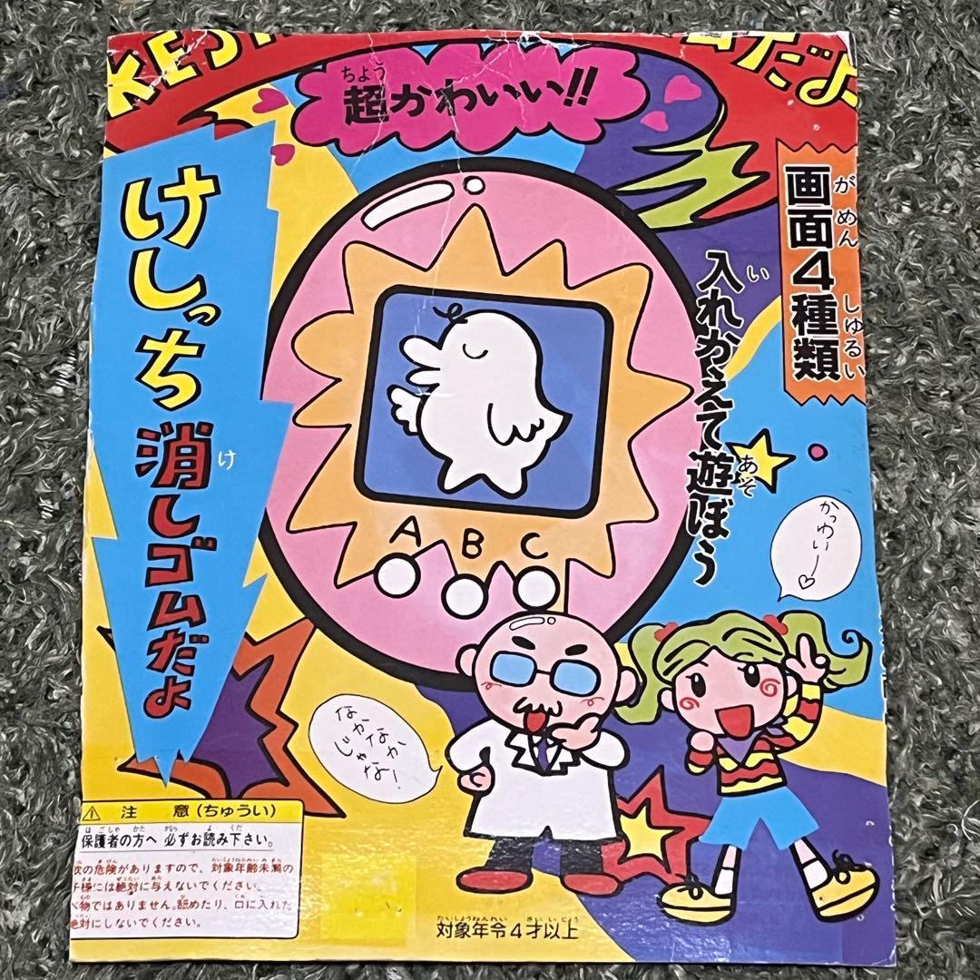 レア！非売品　今でも大人気　たまごっち　の台紙