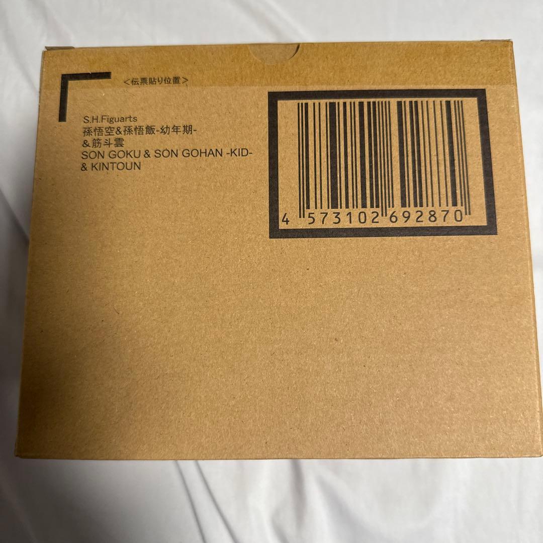 輸送箱　新品未開封　S.H.Figuarts 孫悟空＆孫悟飯　幼年期＆筋斗雲