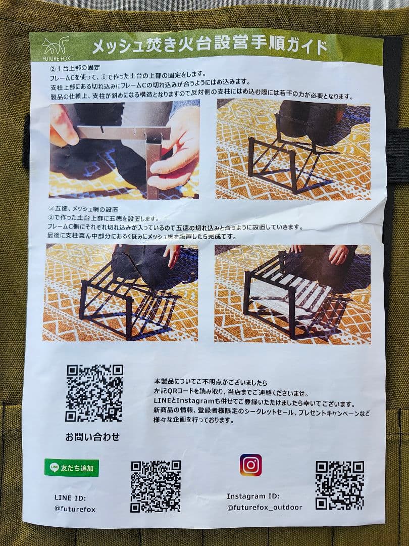 【新品未使用】FUTURE FOX Confire 櫓 ソロ用 焚き火台