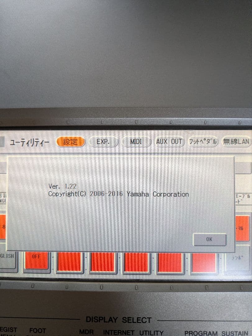 Yamaha D-DECK　DDK-7 •エレクトーン