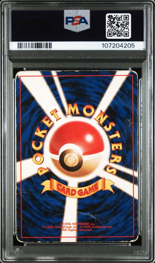 PSA鑑定品　ニドキング　旧裏　初版　マークなし　psa1　匿名発送