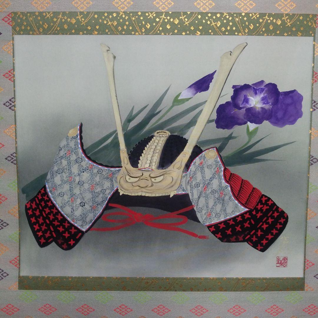 掛軸　川村憲邦　兜　美品　二重箱