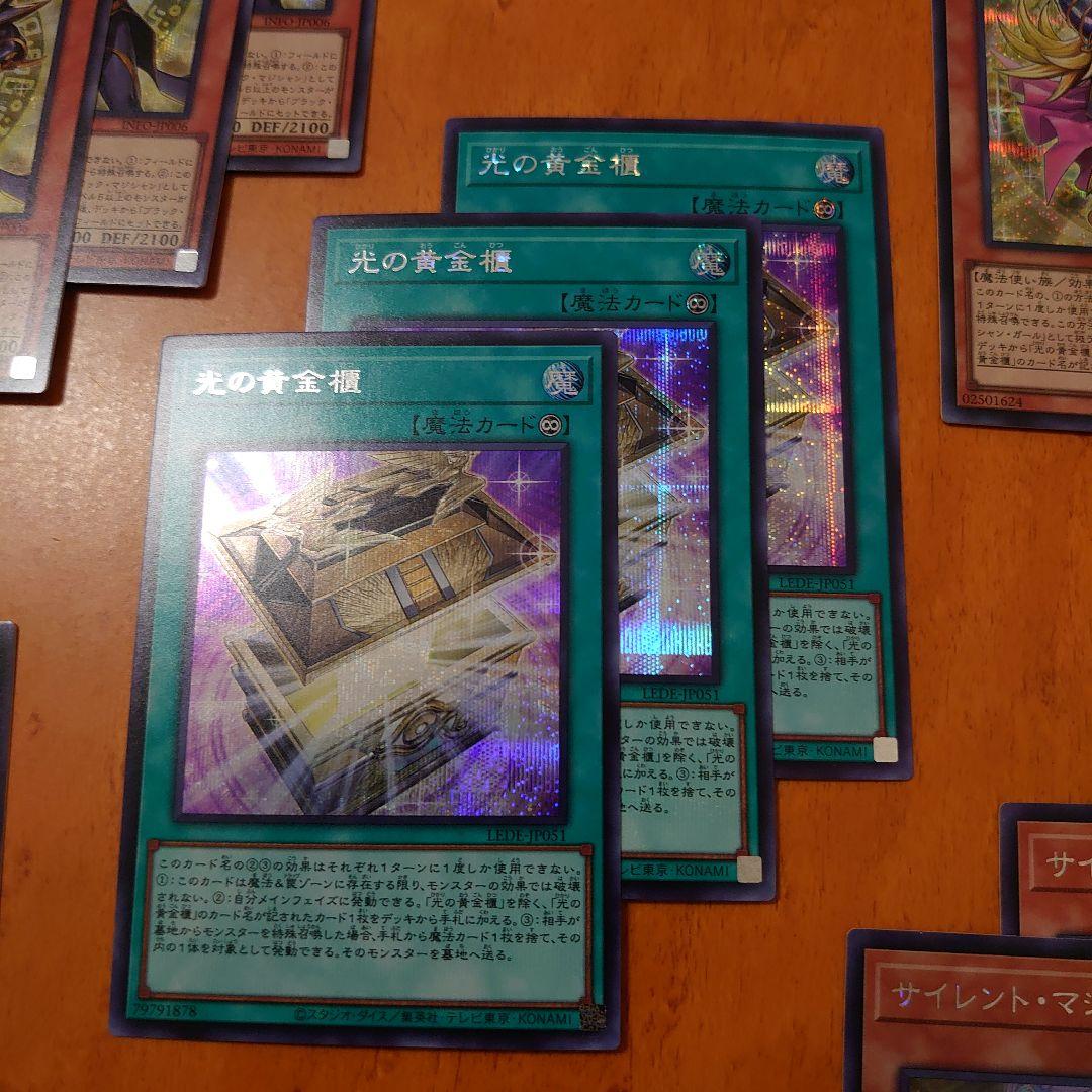 遊戯王OCG 光の黄金櫃 シークレットセット