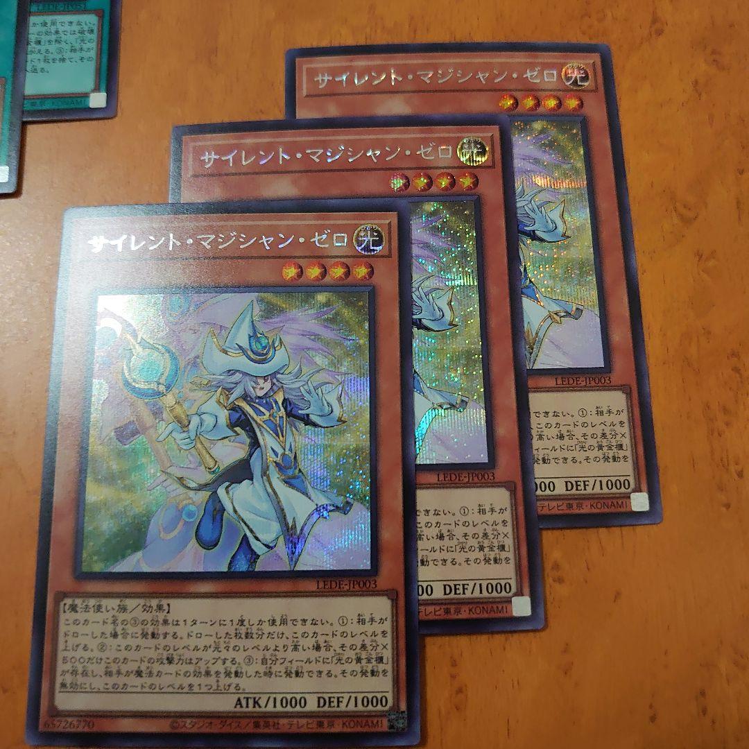 遊戯王OCG 光の黄金櫃 シークレットセット