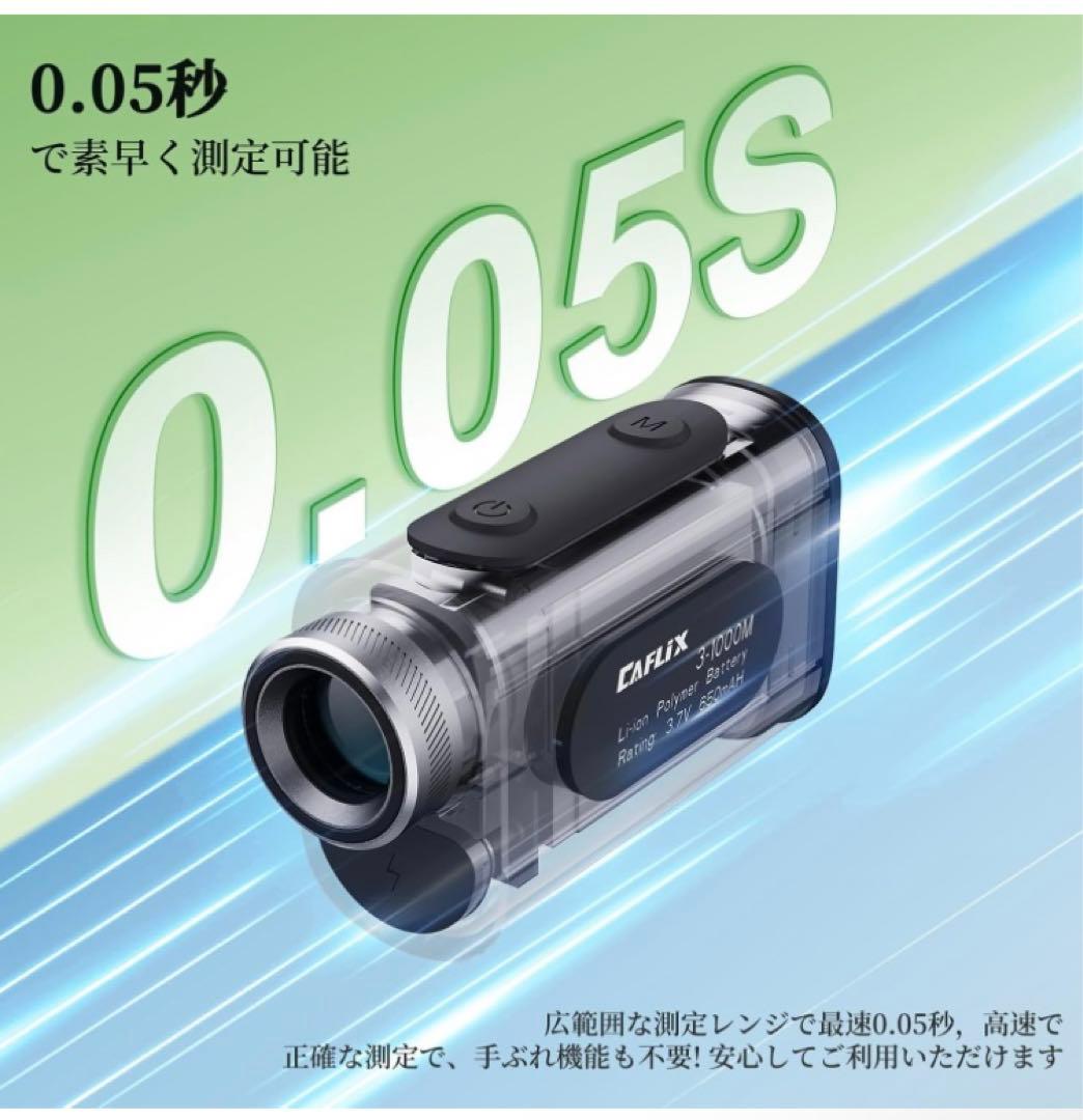 CAFLIX ゴルフレーザー距離計 3~1000m/1093yd対応 小型 軽量