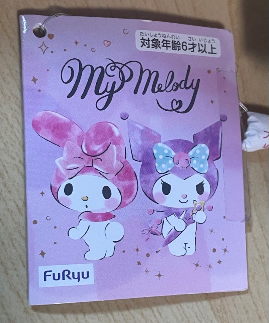 テメ上　マイメロディ ピンク赤バット付きウサギ耳赤い毛糸ドレスぬいぐるみ