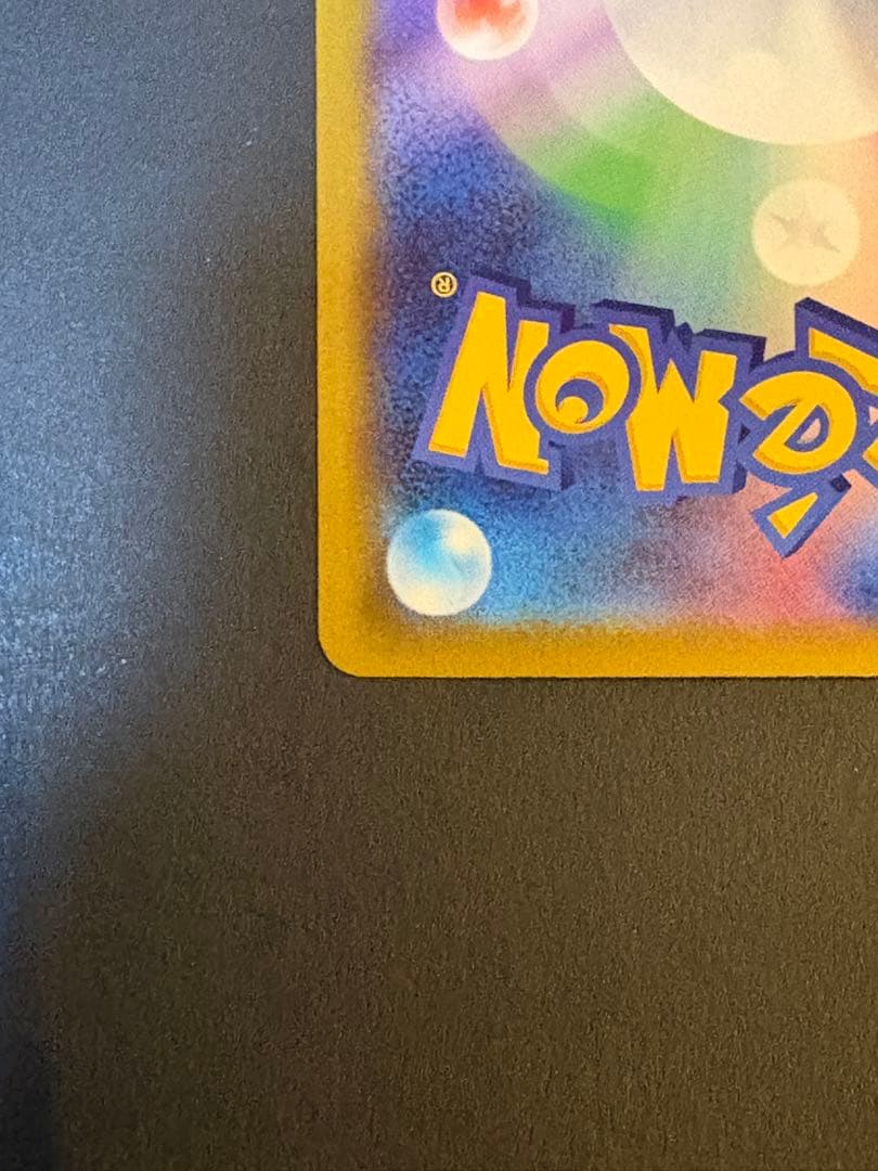 ポケモンカードゲーム　ニンジャスピナー　 メガゲッコウガex MUR