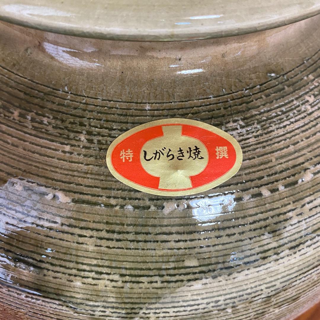 花瓶　信楽焼　明山