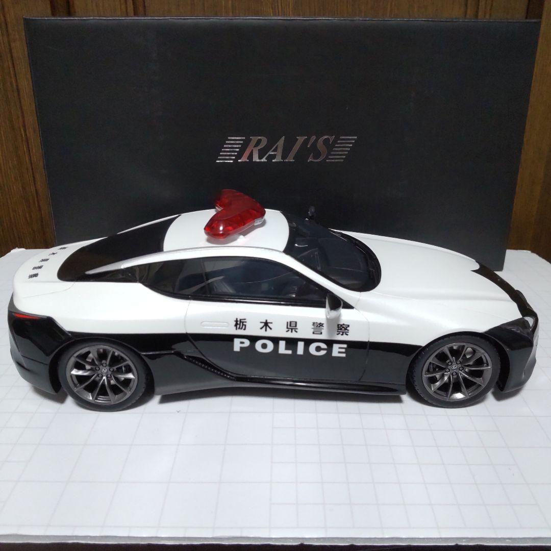 レクサス LC500 栃木県警察交通機動隊車両 1/18 レイズ RAI'S