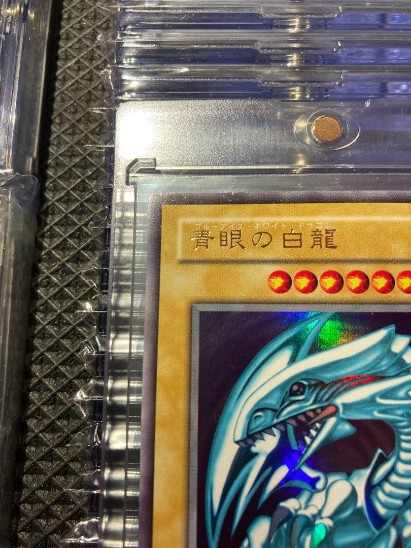 ⭐︎コレクション整理⭐︎遊戯王 青眼の白龍 2期 ウルトラ LB-01 ①