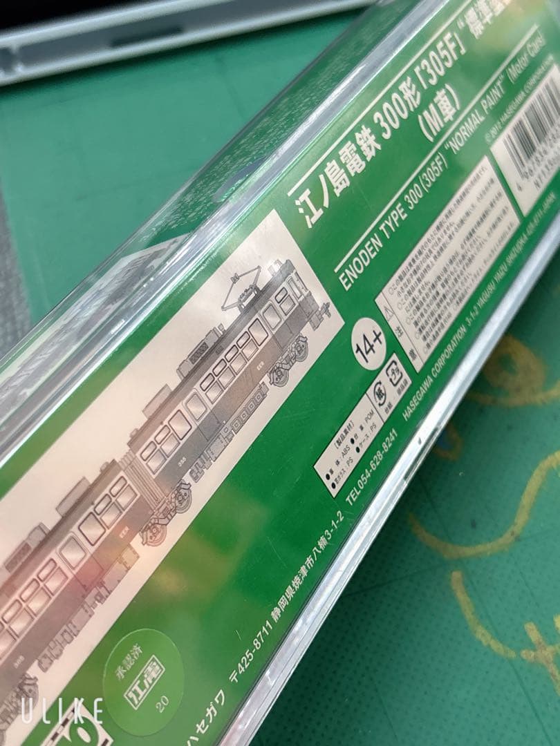 江ノ電 300形 305F 標準塗装♥️限定出品