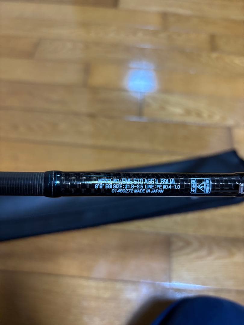 Emeraldas STOIST AGS IL 89LML 釣りロッド