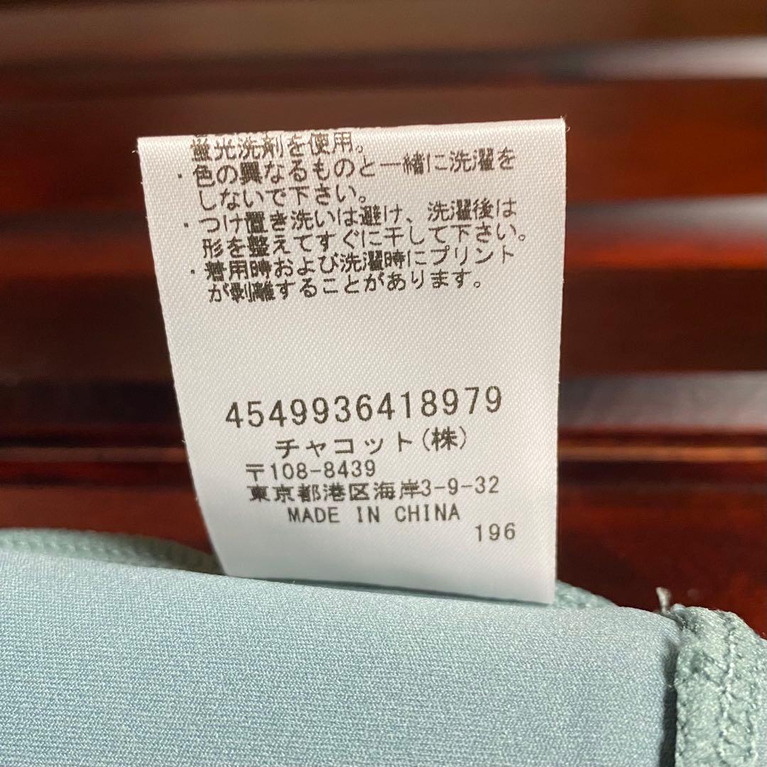 【未使用・タグ付き】チャコット　バランス　ハイウエスト　ワイドパンツ　グレー　L
