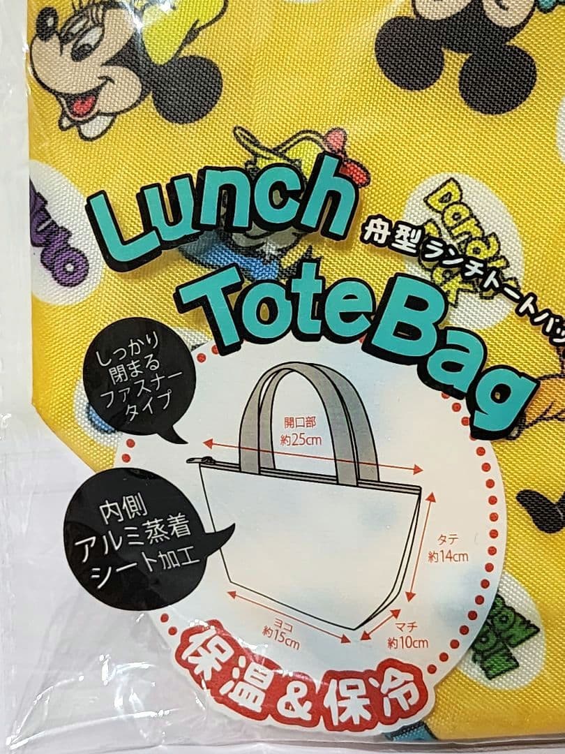【新品】ディズニー☆ランチセット