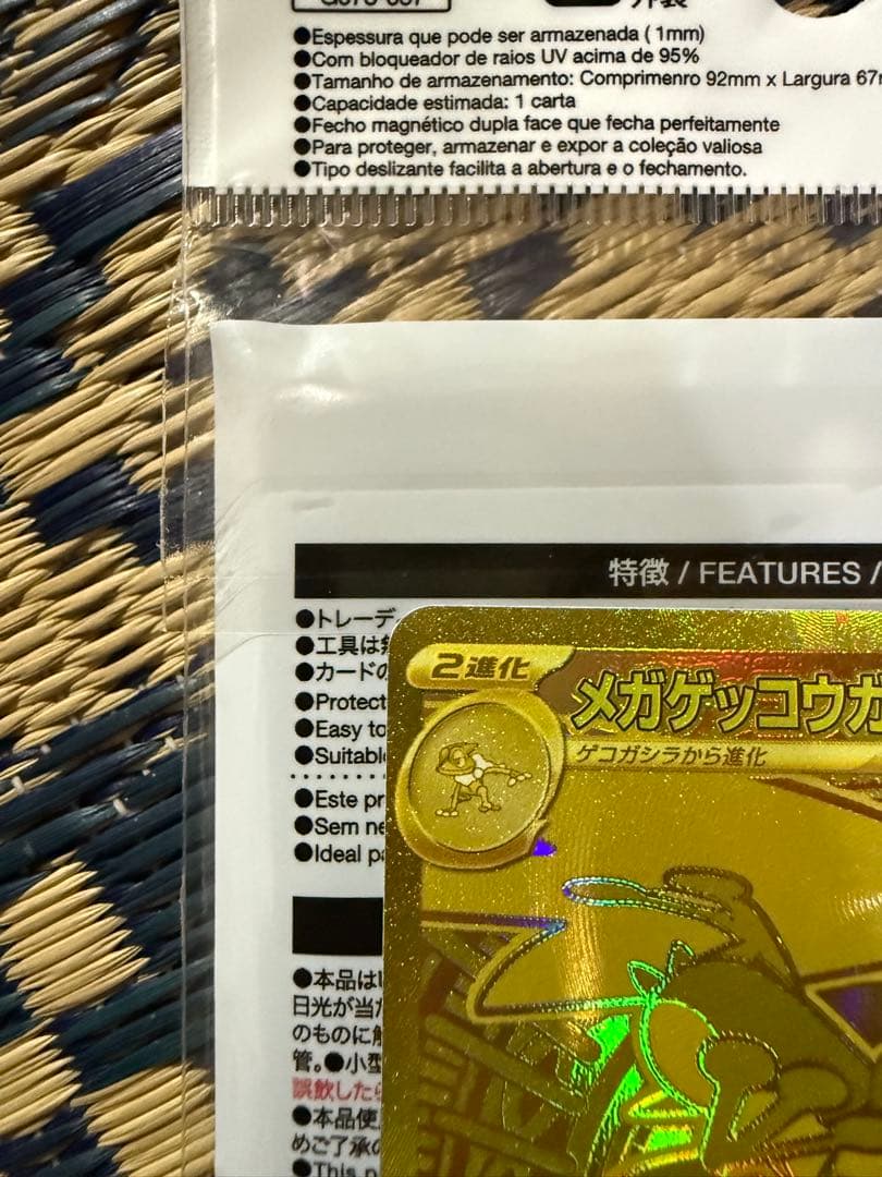 メガゲッコウガ　MUR