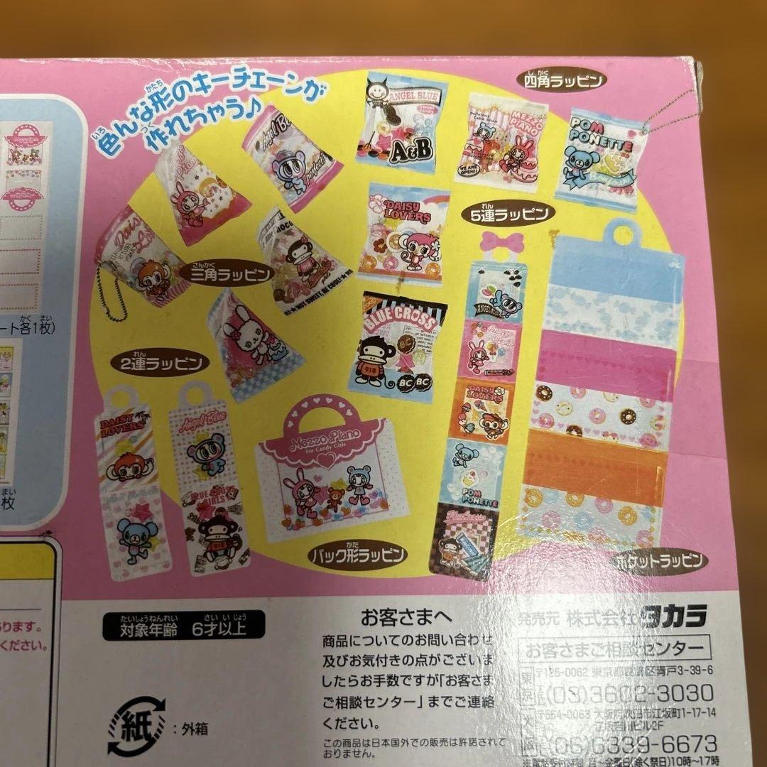 激レア！平成レトロベリエちゃん、ルッキーちゃんたちのhappy wrappin