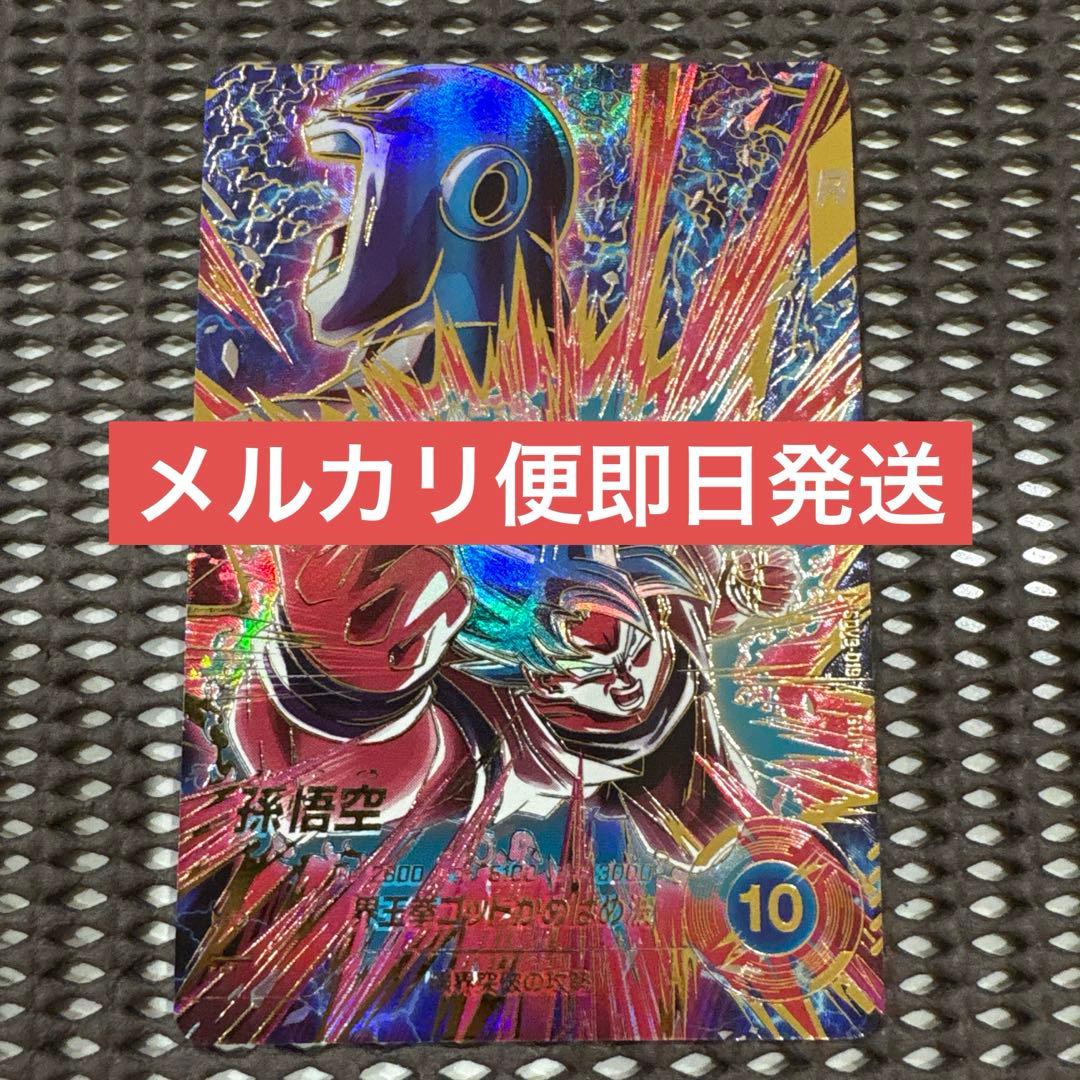 Sdv9-049 孫悟空