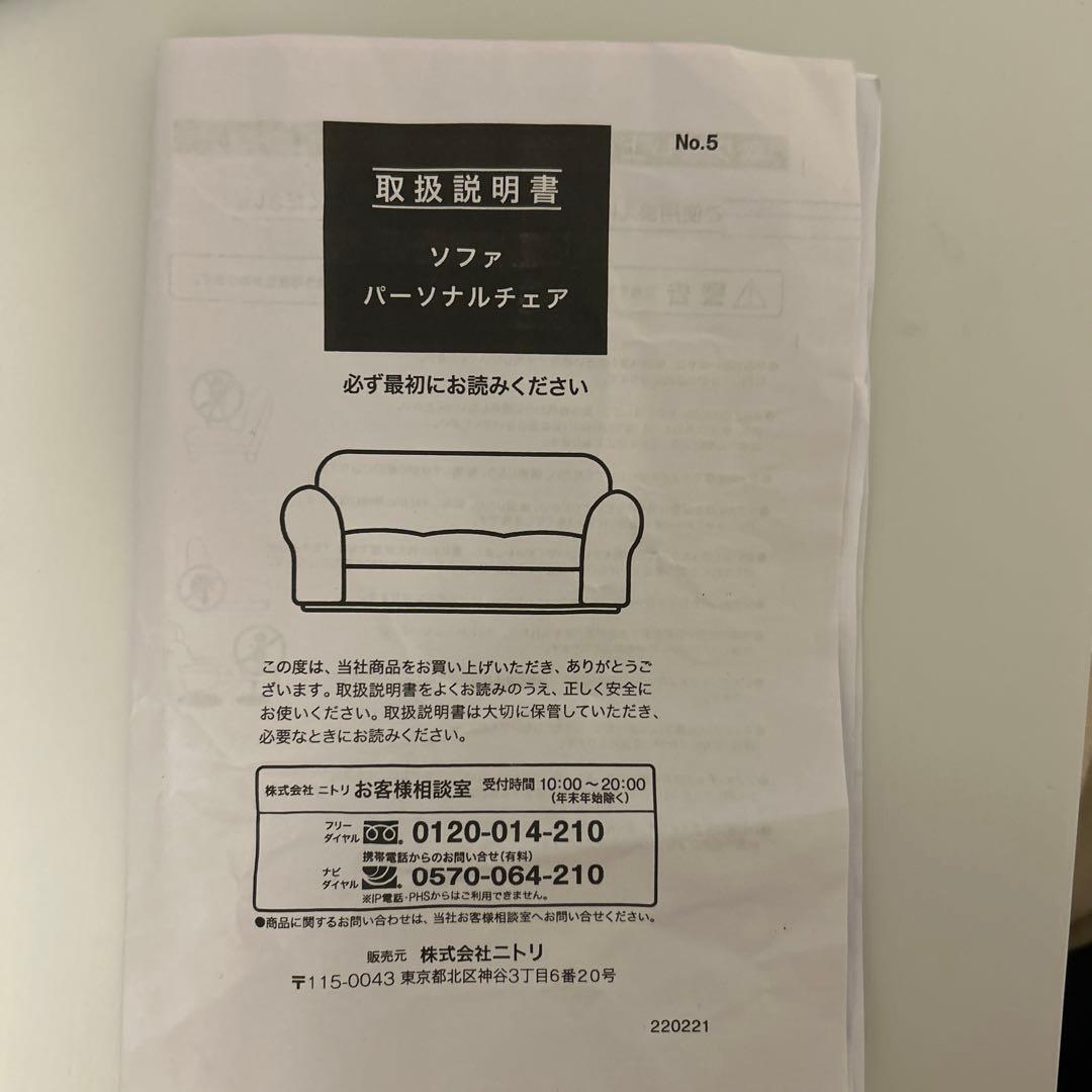 最終値下げ！早い者勝ち！ニトリ 3人用布張りソファ VS03 WH
