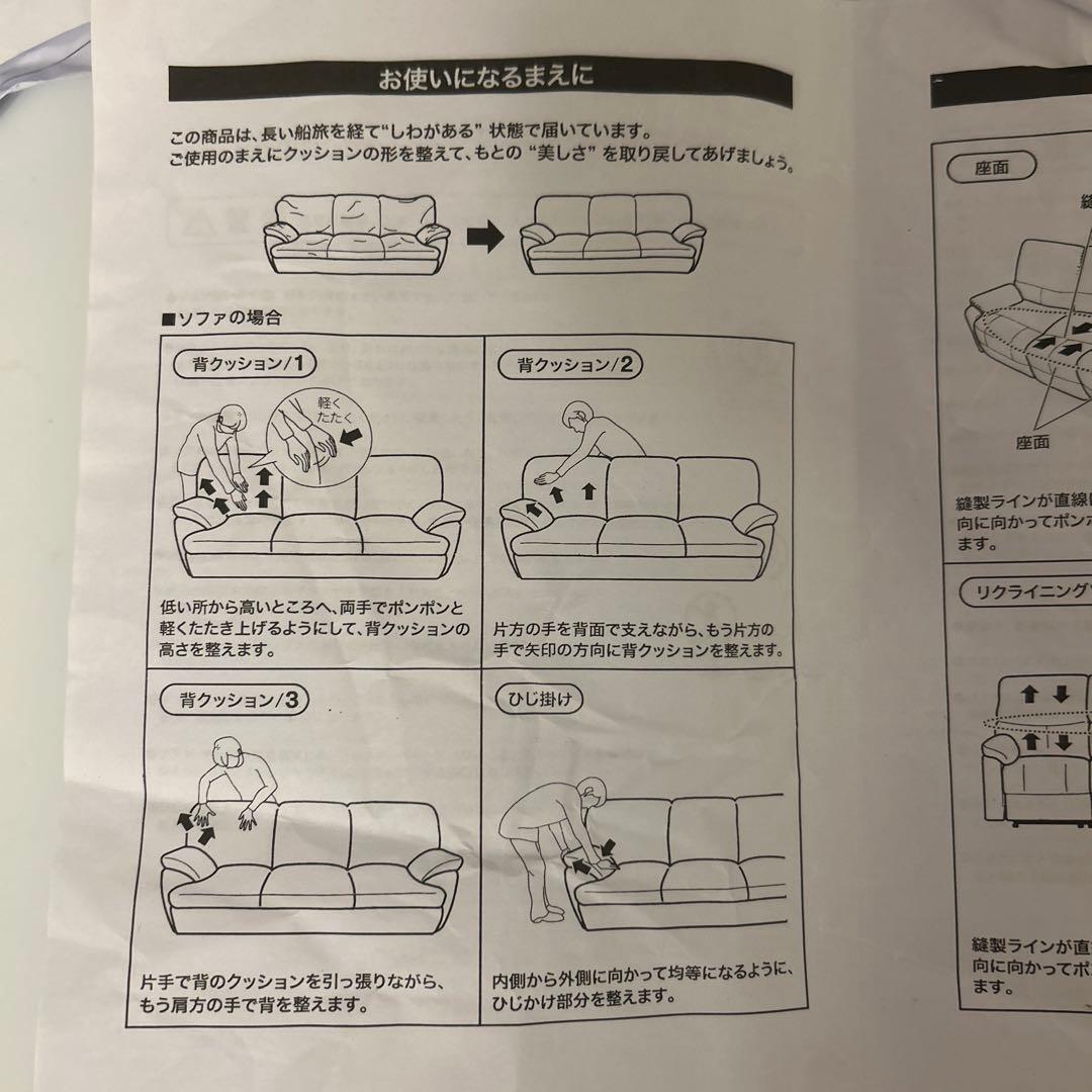 最終値下げ！早い者勝ち！ニトリ 3人用布張りソファ VS03 WH