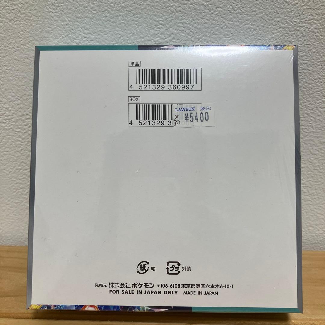 ポケモンカードゲーム　ステラミラクル　シュリンク付き　未開封BOX