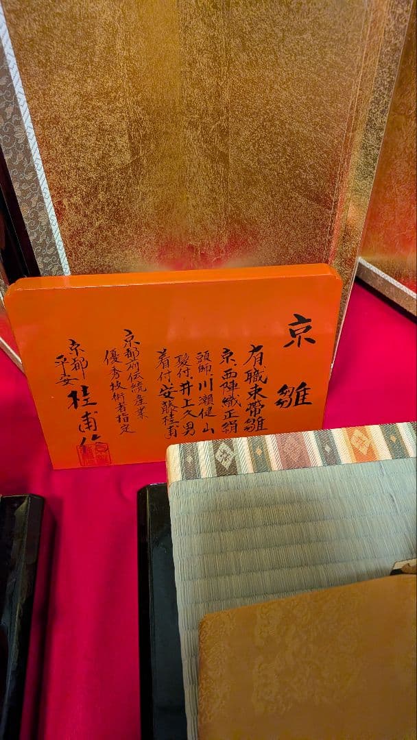 【ほぼ未使用】安藤桂甫作 京雛 親王飾り
