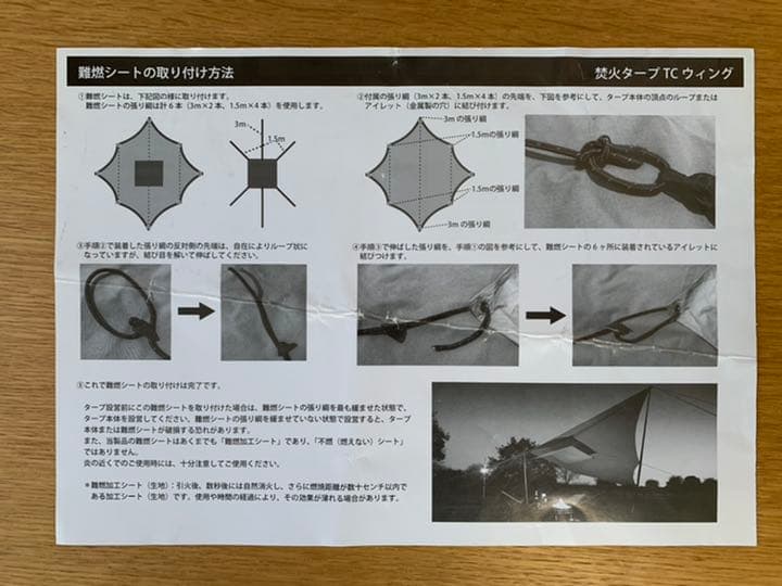 tent-MarkDESIGNS テンマクデザイン 焚火タープ TC ウィング