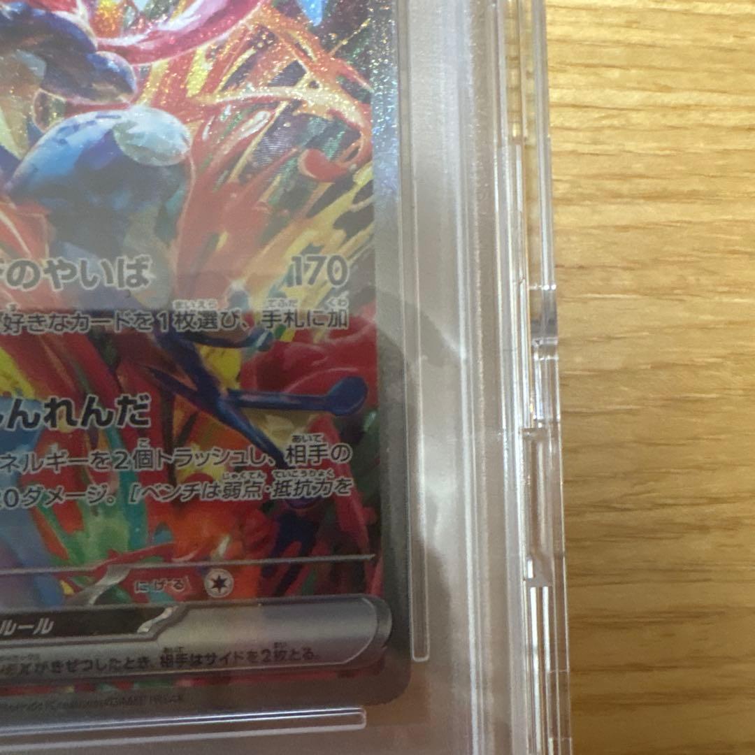 【psa10】2024年ポケモンSV5a ゲッコウガex 極美品✨