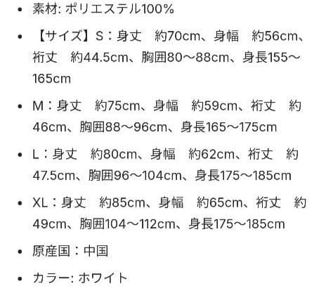 日本ハム 郡司 選手応援歌デザイン ユニフォーム　M