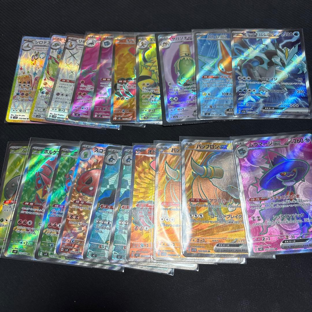 ポケモンカード　sr まとめ売り　200枚