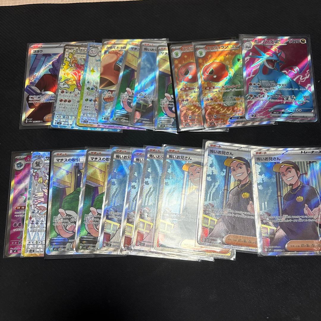 ポケモンカード　sr まとめ売り　200枚