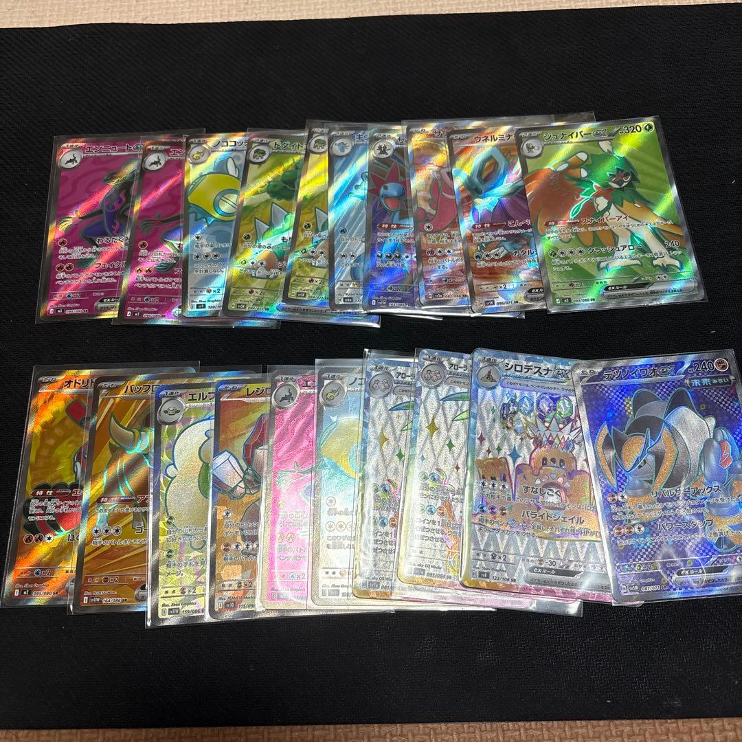 ポケモンカード　sr まとめ売り　200枚