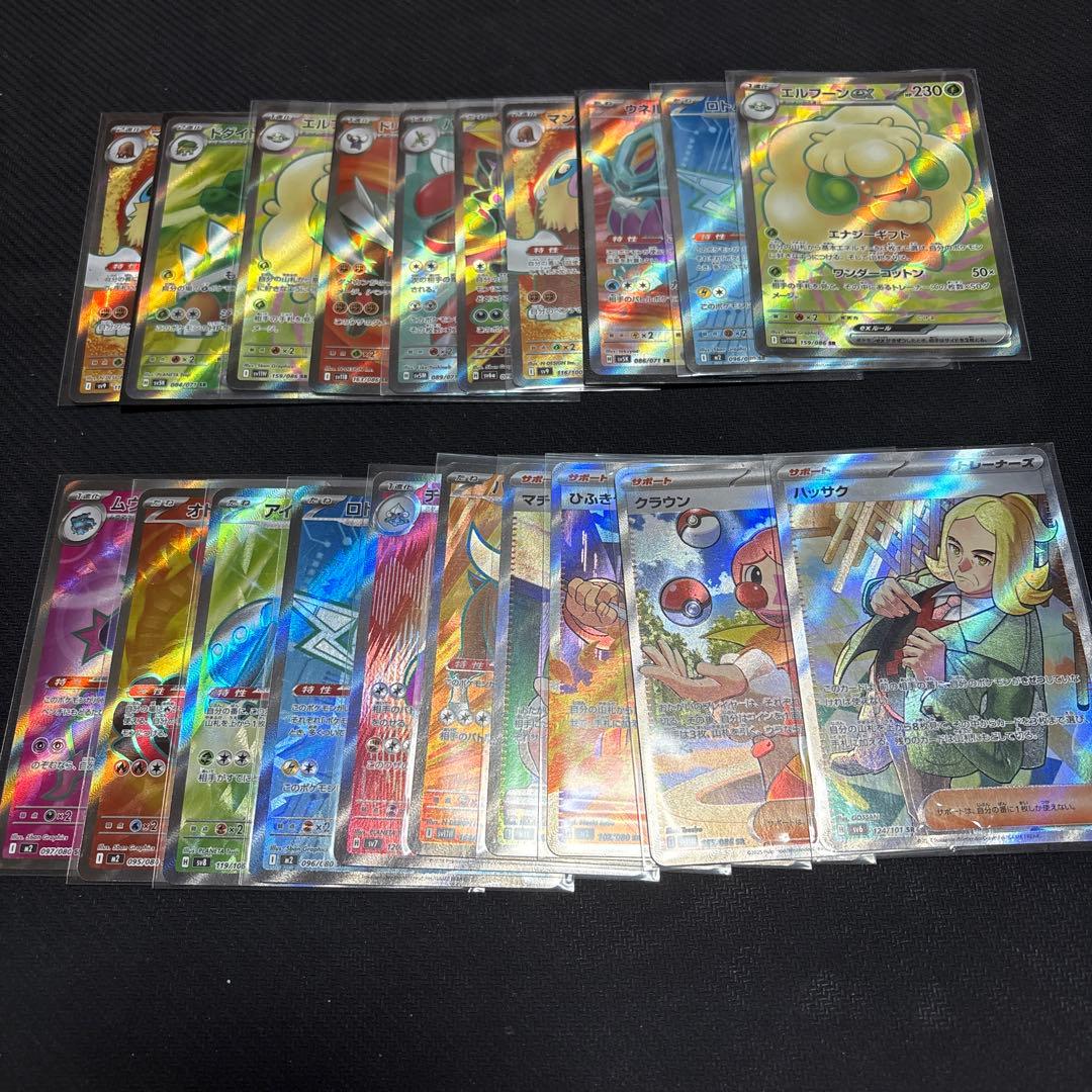 ポケモンカード　sr まとめ売り　200枚