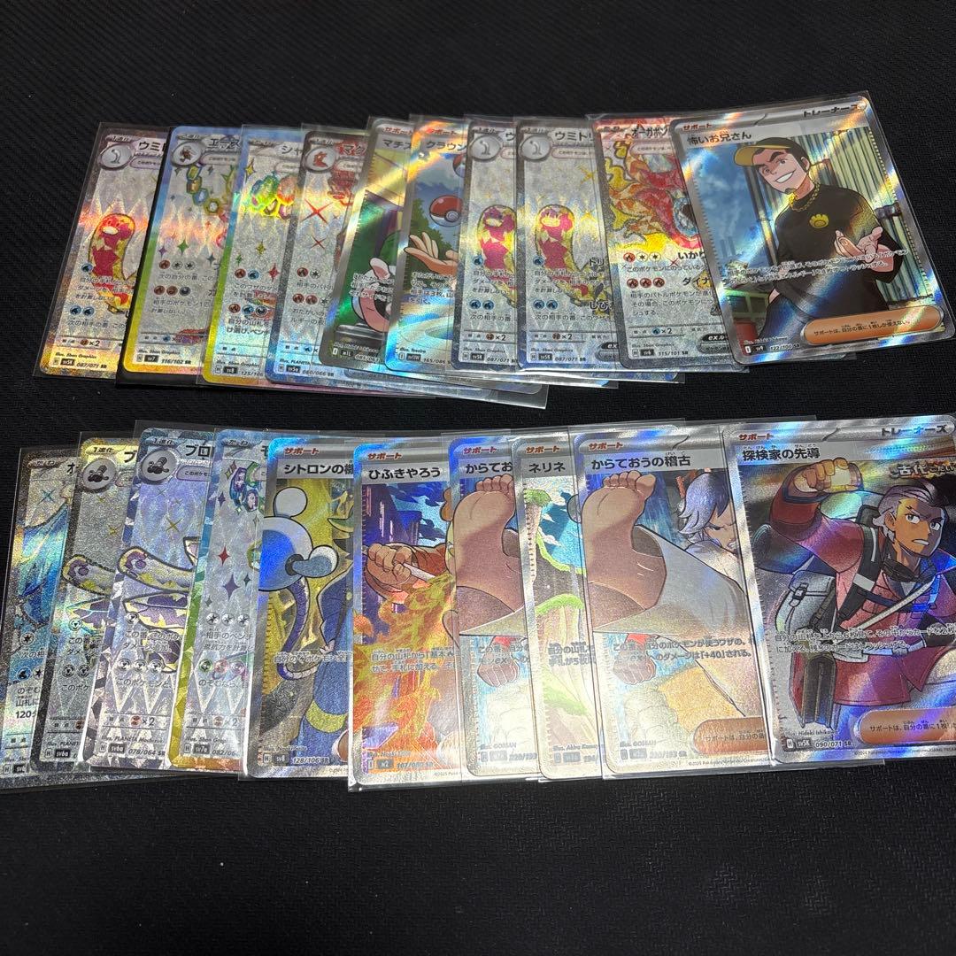 ポケモンカード　sr まとめ売り　200枚