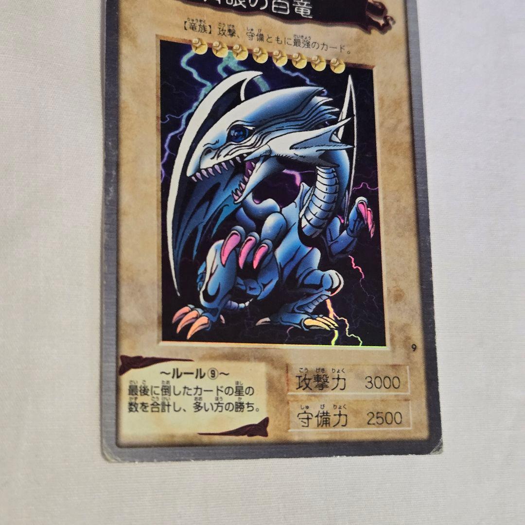 バンダイ版 初期 遊戯王 1400枚以上 まとめ 青眼の白竜 ブラックマジシャン