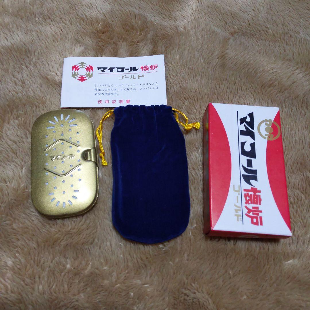 昭和レトロ　マイコール　カイロ　懐炉