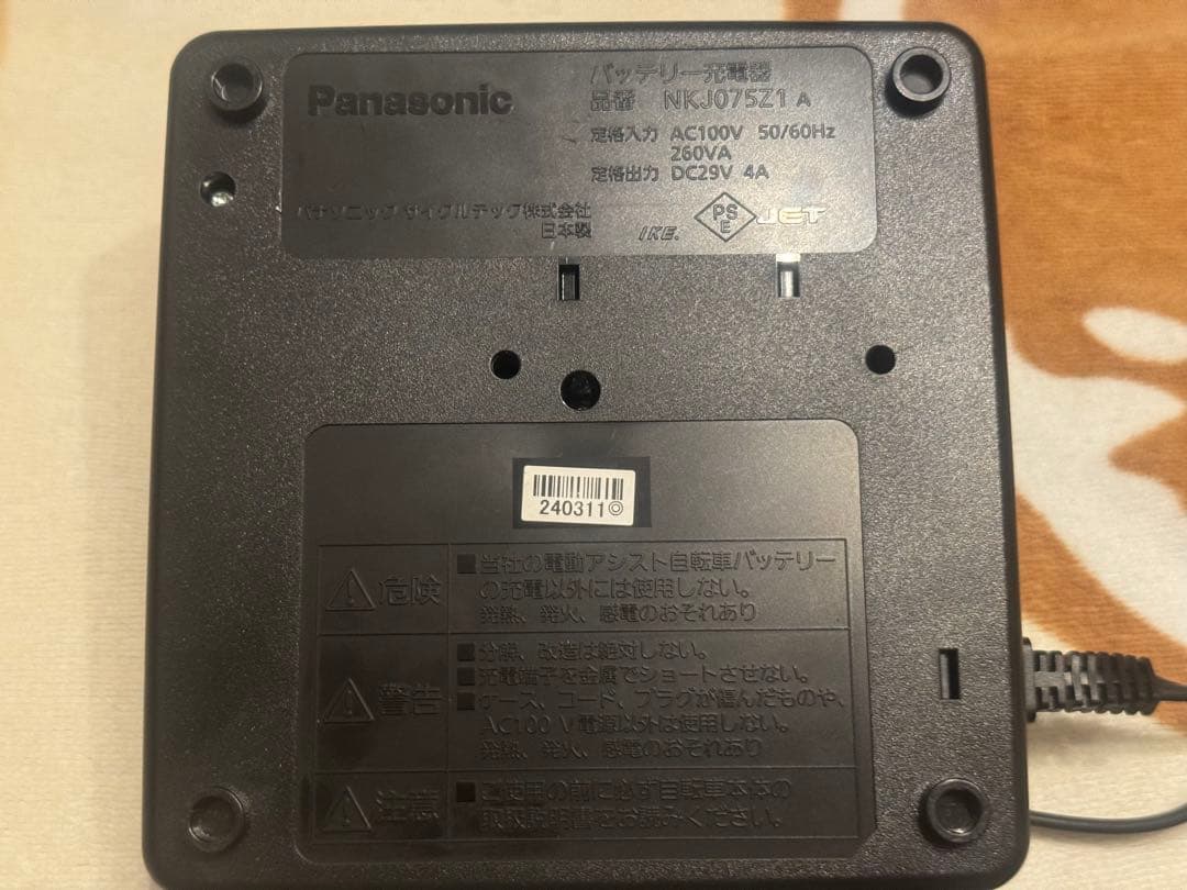Panasonic 電動アシスト自転車用充電器 (NKJ075Z1)