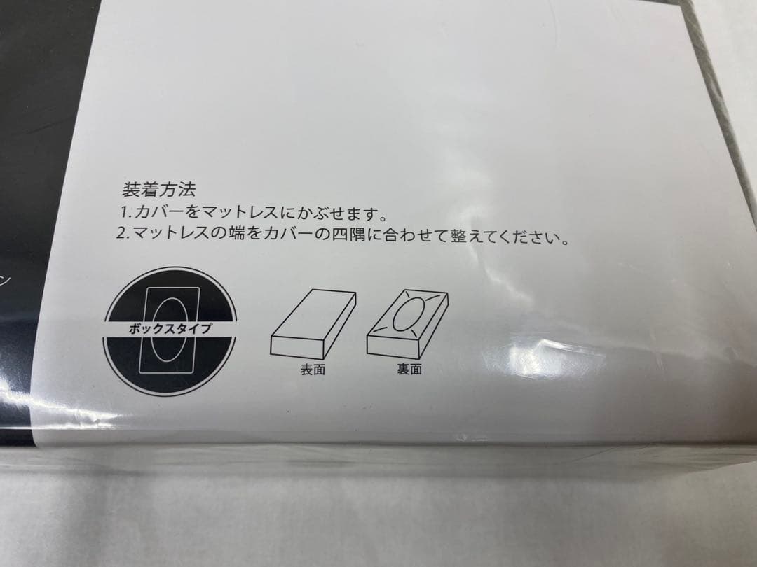 テンピュール　ボックスシーツ　セミダブル