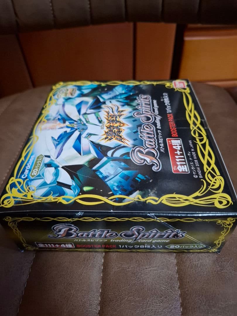 2008年発売 激翔BOX 新品未開封品