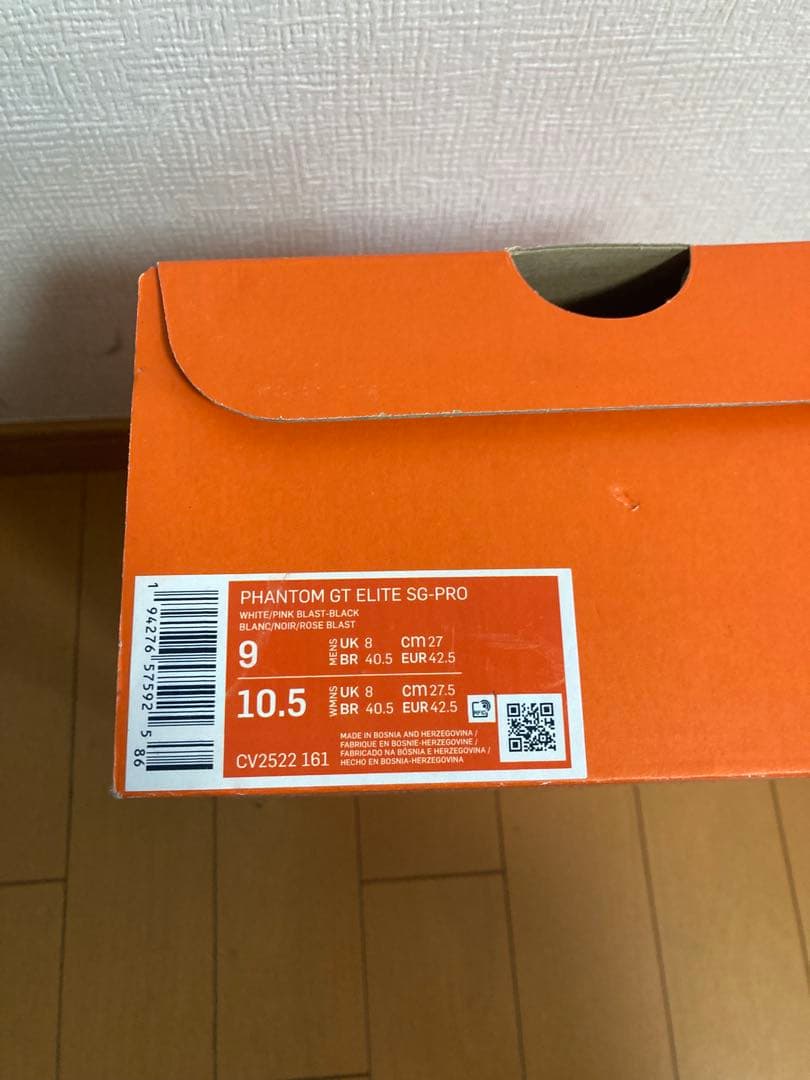 NIKE ファントム GT エリート　SG-PRO 未使用　27cm