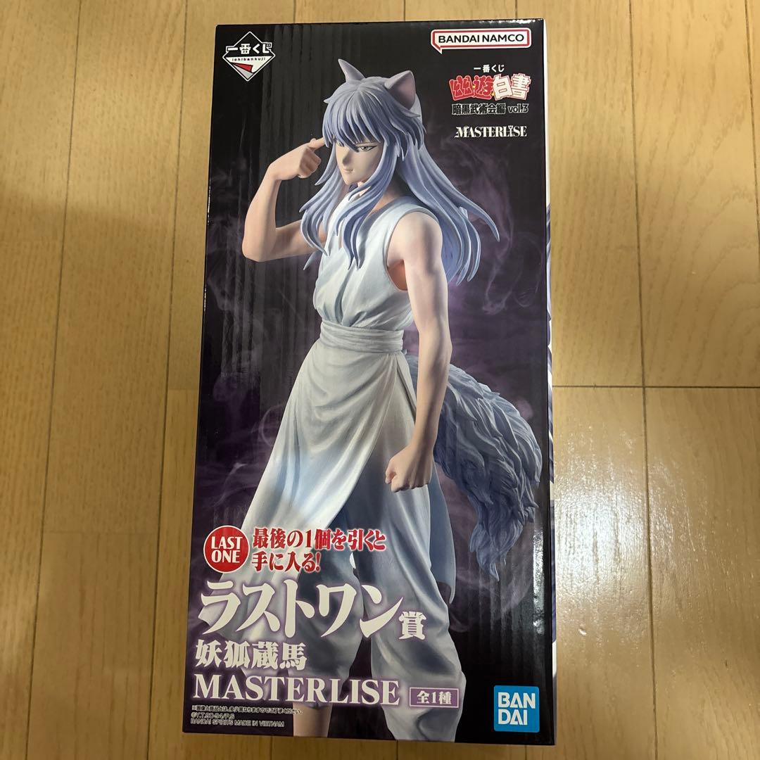ラストワン妖狐蔵馬・C賞飛影 フィギュアセット