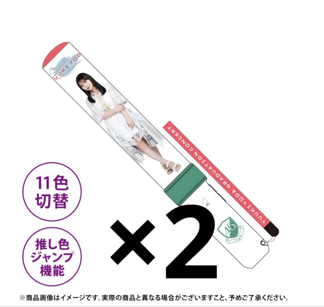 乃木坂46 与田祐希卒業コンサート ペンライト 新品未開封