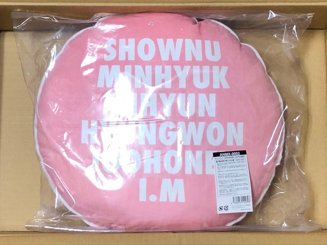 MONSTA X MONBEBE JAPAN 限定 ビッグタオル クッション