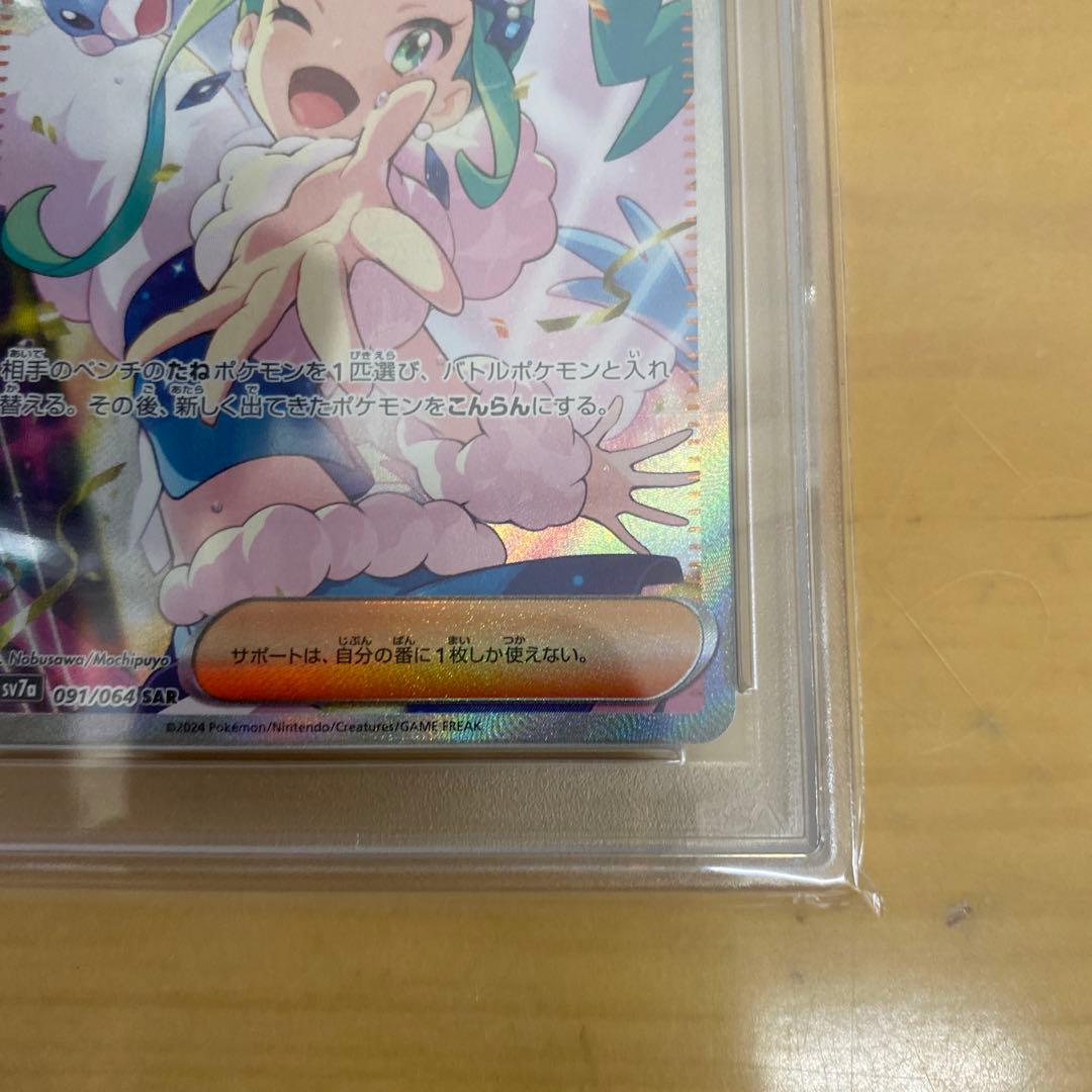 【最安値】ルチアのアピール SAR psa10 ポケモンカード 良番