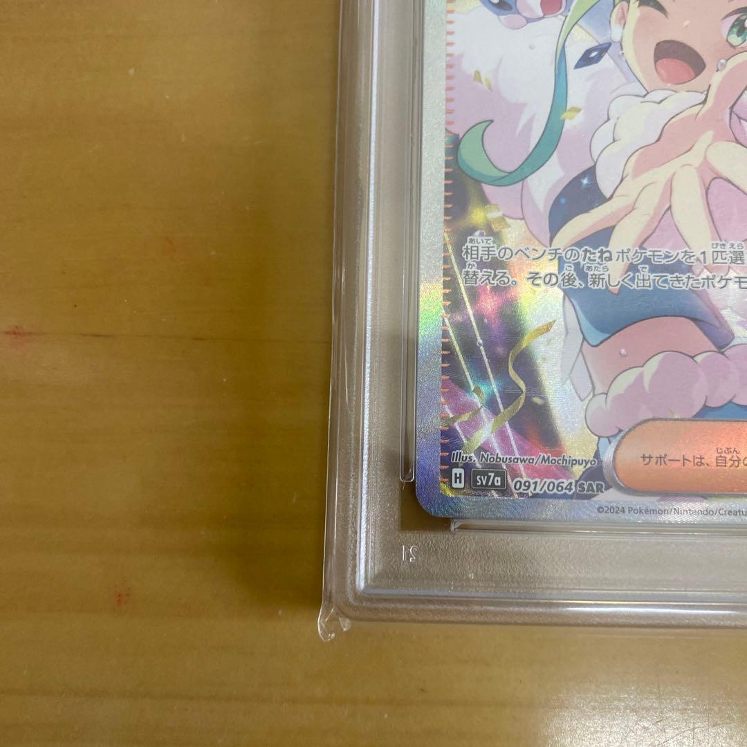 【最安値】ルチアのアピール SAR psa10 ポケモンカード 良番